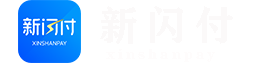 新闪付LOGO